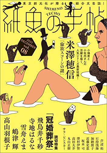 オークの心臓集まるところ の書影