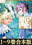白豚貴族ですが前世の記憶が生えたのでひよこな弟育てます 【電子書籍限定書き下ろしSS付き】無料