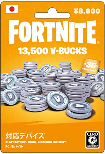 フォートナイト 13500V-Bucks ギフトカード - 複数