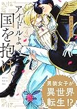 アイドルよ、国を抱け。 （4）