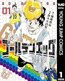 ゴールデンエッグ 1