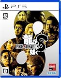龍が如く8 PS5
