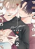 パーフェクトアディクション（分冊版） 【第22話】