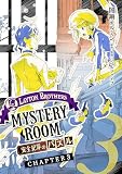 レイトンブラザーズ・ミステリールーム 完全犯罪のパズルChapter3
