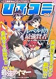 一二三書房Webコミックマガジン「ひふコミ」Vol.1