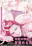 セイントヒップピーチ （1）
