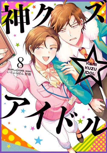 文学・小説 A page for Becky. MF文庫J編集部@毎月25日発売！ on X: 