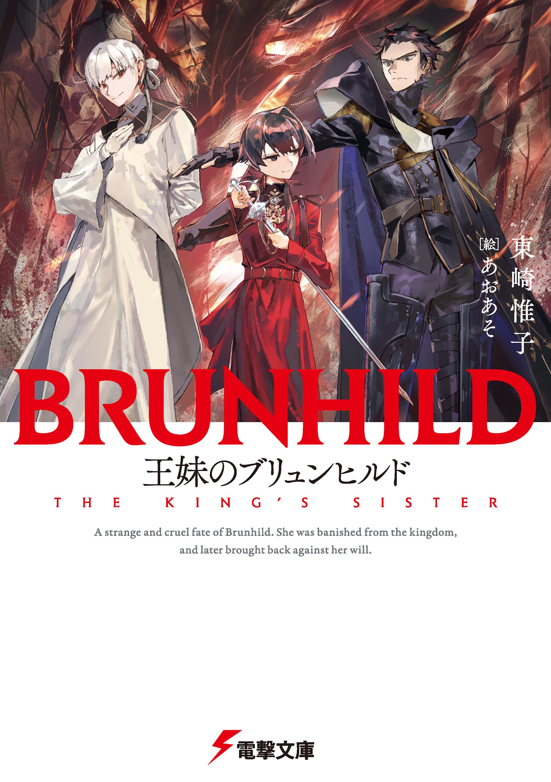 Oumai no Brunhild