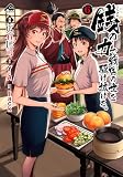 銭（インチキ）の力で、戦国の世を駆け抜ける。 （6）