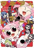 マギア☆レポート　７巻 (まんがタイムＫＲコミックス)
