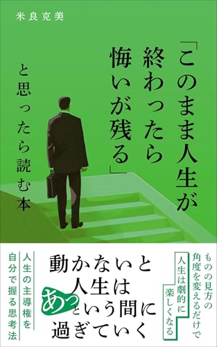 一流の習慣