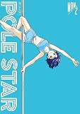 ＰＯＬＥ ＳＴＡＲ（２）