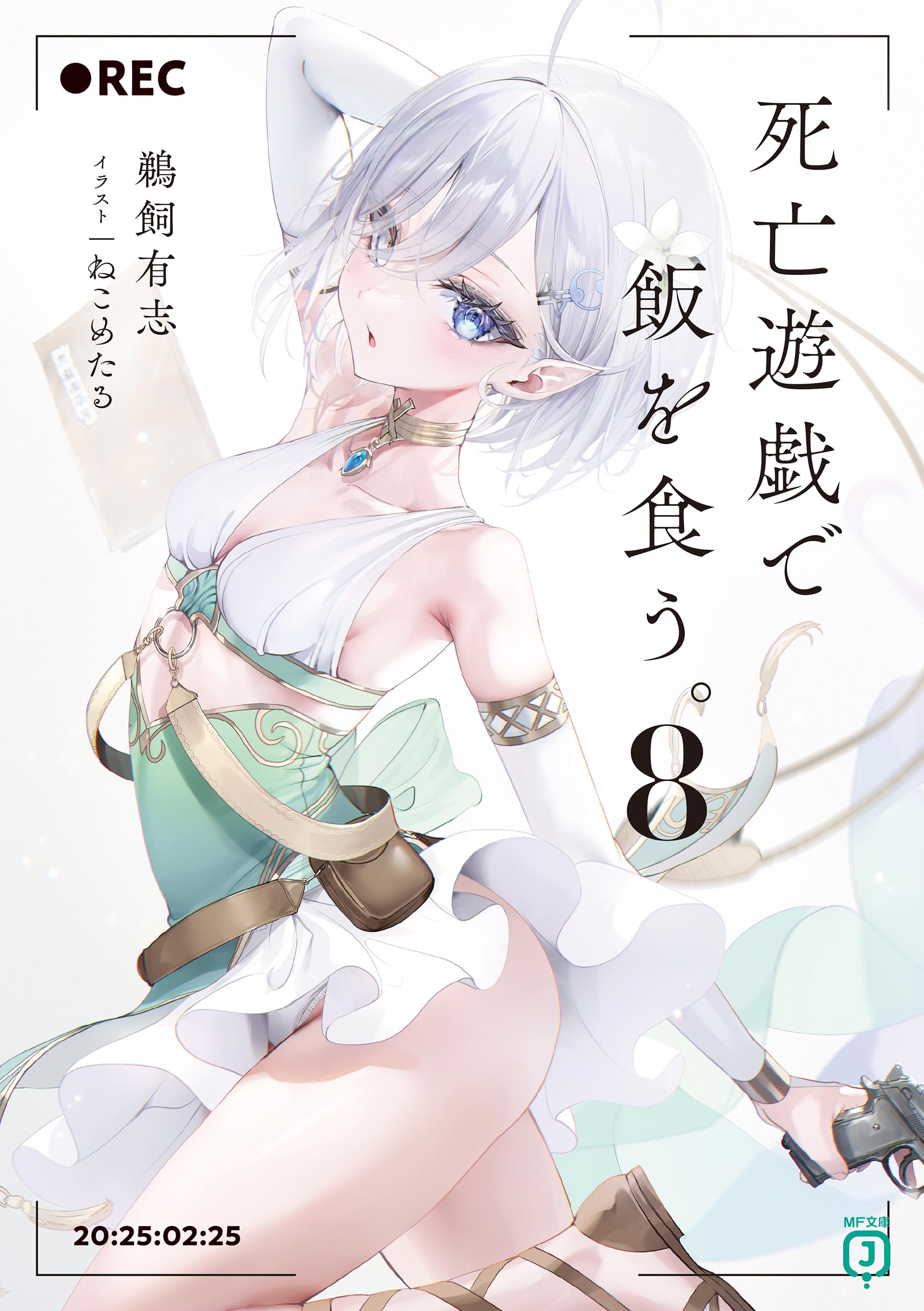 ลิขิตชะตาเกมท้าตาย 8