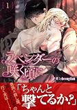 ラベンダーの咲く頃に