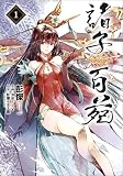 諸子百苑 １