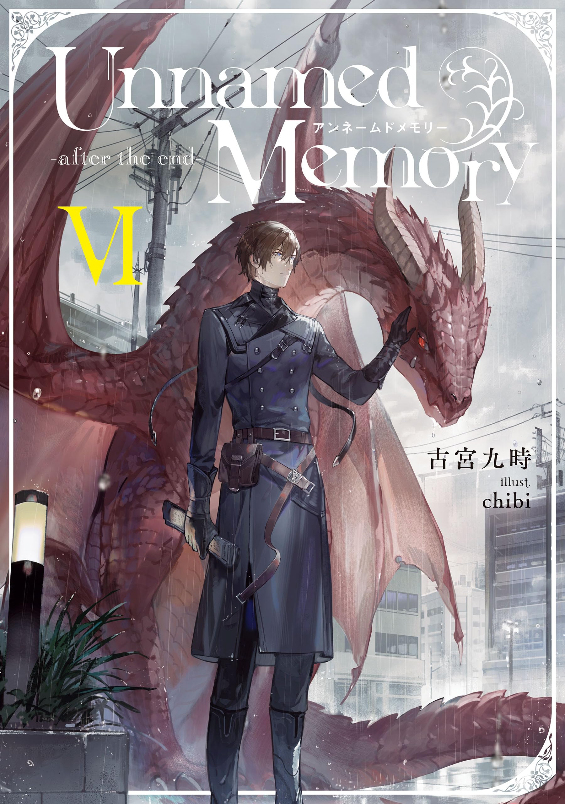 Unnamed Memory: after the end 6