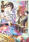 巻き込まれて召喚された限界OL、ギルド所属の【魔物解体嬢】として奮闘中～ドラゴンですか？もちろん捌けます！～【電子版限定書き下ろしSS付】