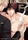 ストラム マイ ボイスレス 【電子限定特典付き】 （上）