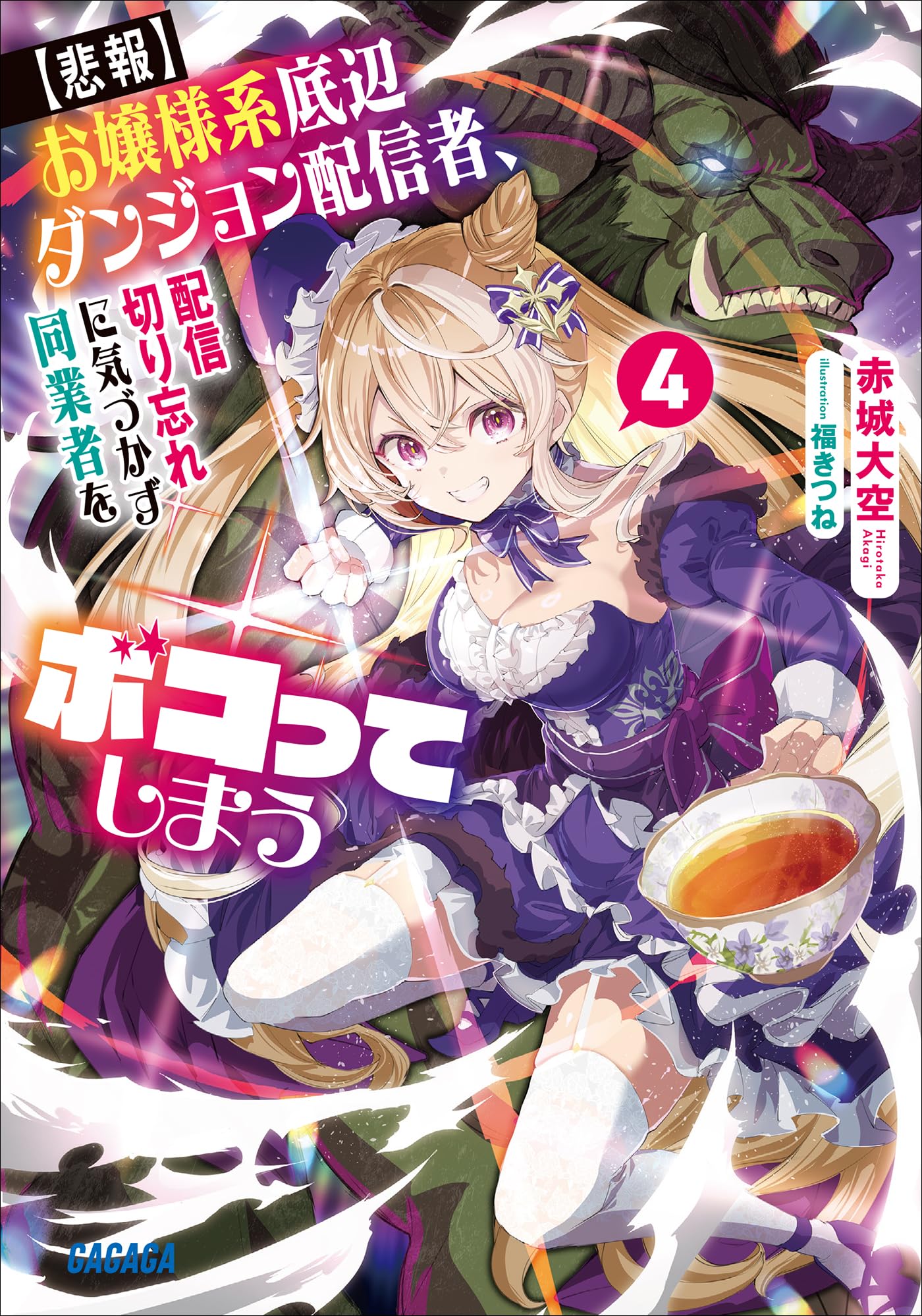 [สลด] สตรีมเมอร์ไร้ชื่อสายคุณหนูลงดันเจี้ยนลืมปิดไลฟ์กระทืบเพื่อนร่วมอาชีพจนยับเยิน 4