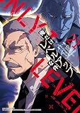 俺だけレベルアップな件 21