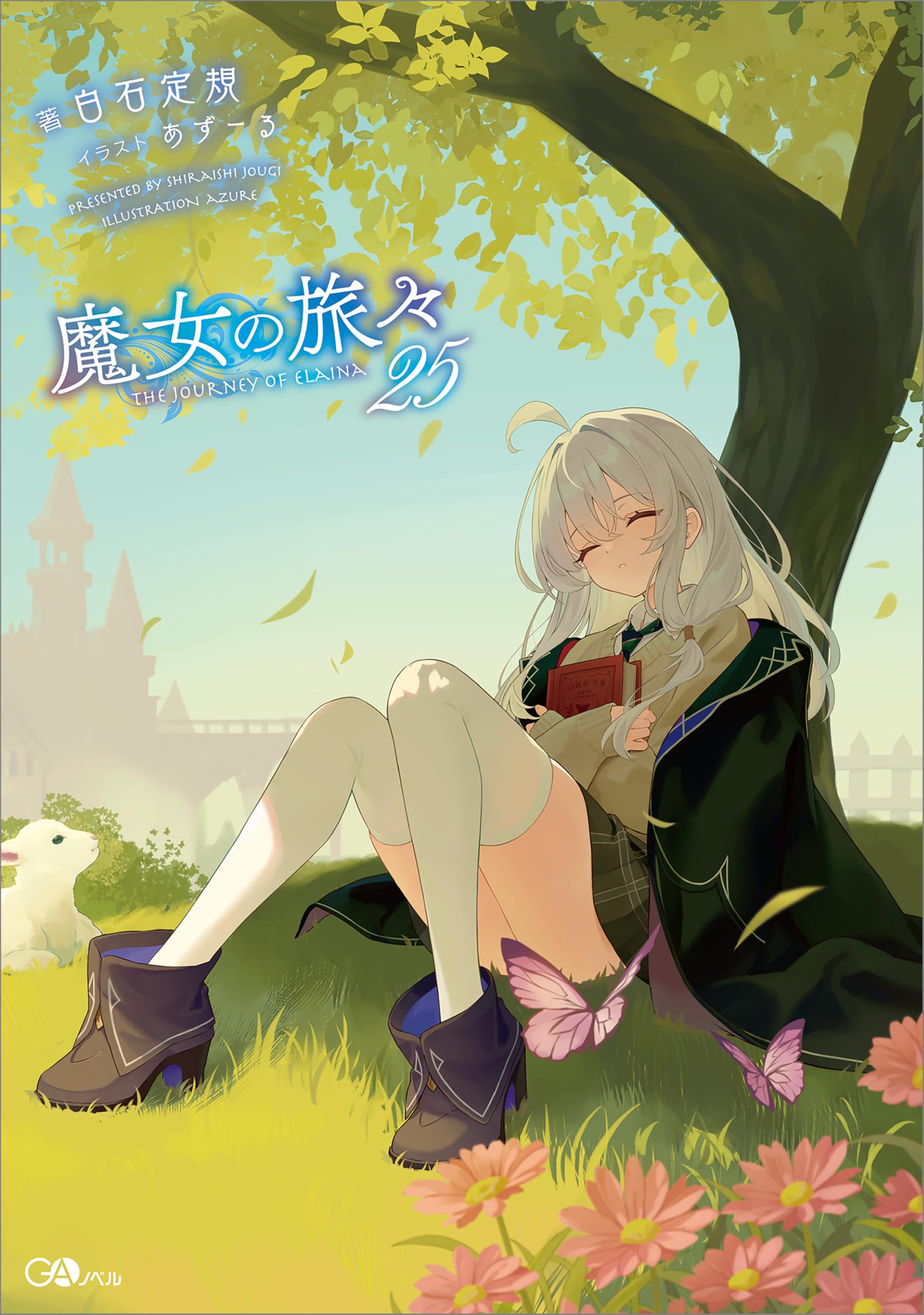 การเดินทางของคุณแม่มด 25