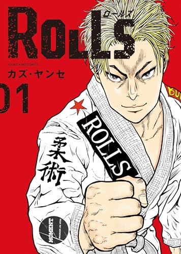 ROLLS 1巻