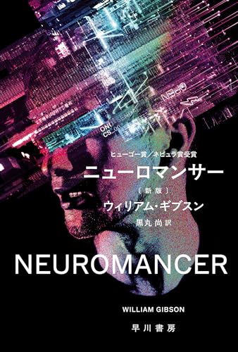 Neuromancer