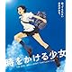 時をかける少女 ニュープライス版 [Blu-ray]