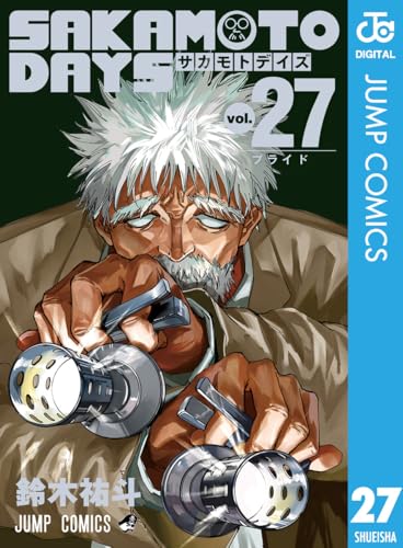 SAKAMOTO DAYS 27巻