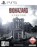 バイオハザード レクイエム PS5