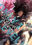 俺だけレベルアップな件 23