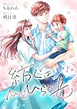 comic Berry’s紡ぐはひとひらの光1巻