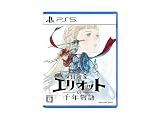 冒険家エリオットの千年物語 PS5