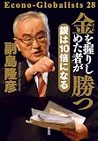 金を握りしめた者が勝つ 銀は１０倍になる