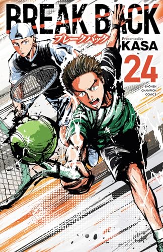 BREAK BACK 24巻