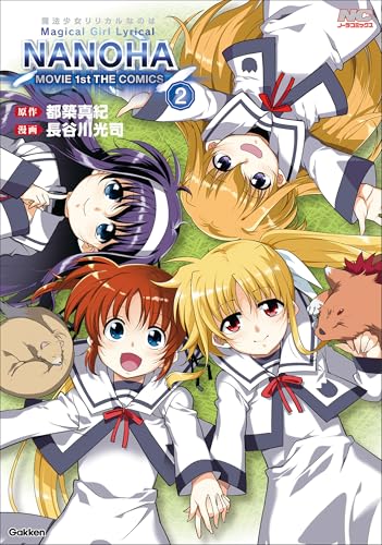 魔法少女リリカルなのはMOVIE1st THE COMICS 新装版 2巻