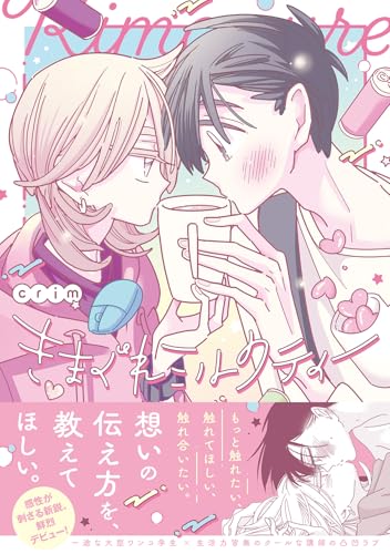 きまぐれミルクティー