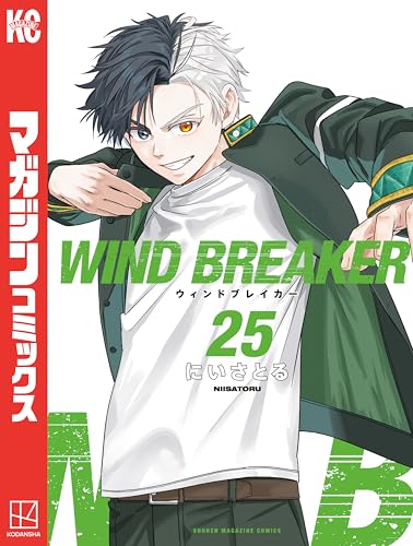 WIND BREAKER 25巻