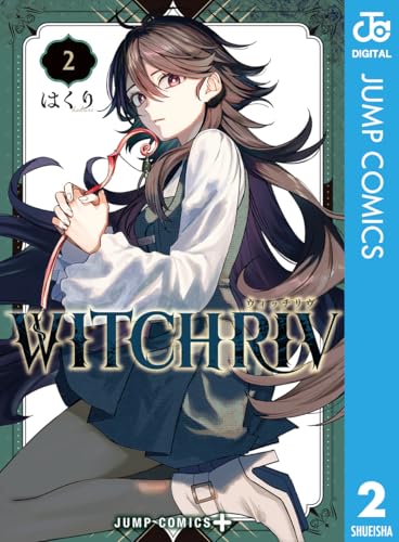WITCHRIV 2巻
