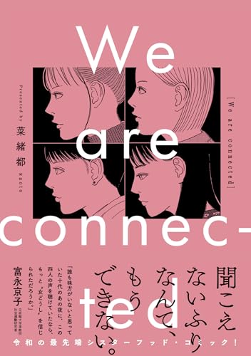 We are connected