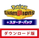 Pokémon Champions + スターターパック オンラインコード版
