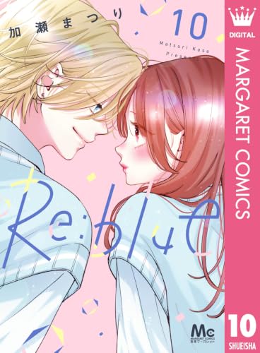 Re：blue 10巻