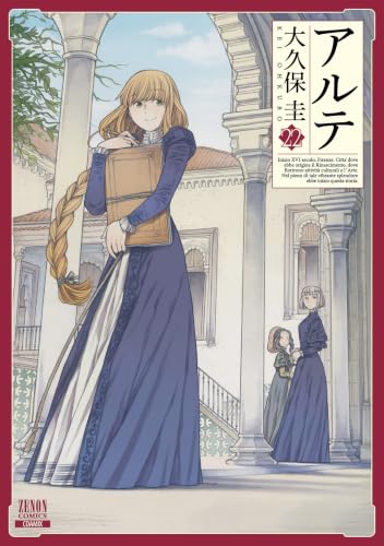 アルテ 22巻