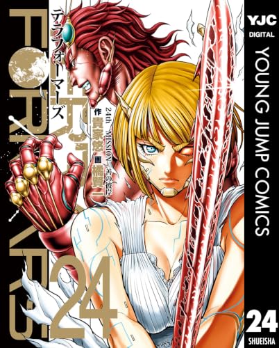 テラフォーマーズ 24巻