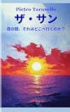 たいよう(太陽): よる、どこへ いくの?