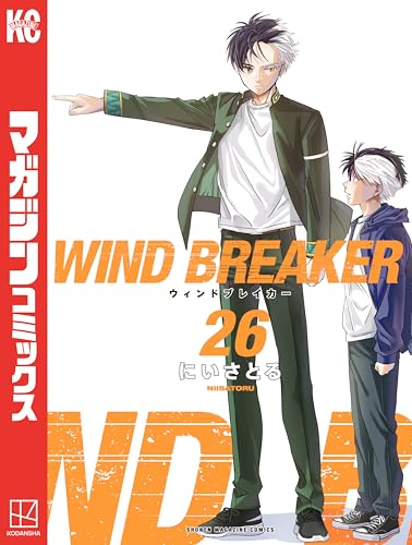 WINDBREAKER 26巻