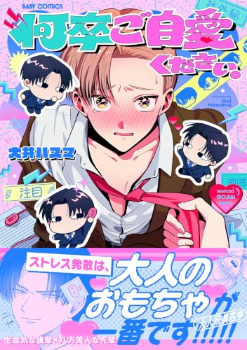 何卒ご自愛ください。