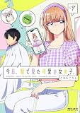 今日、駅で見た可愛い女の子。（７）