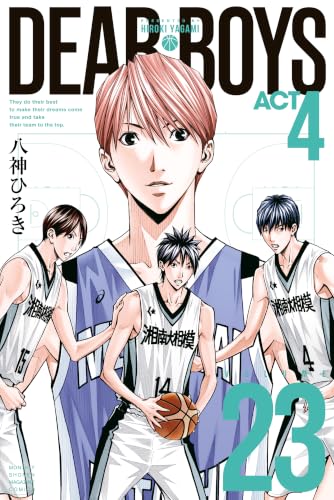 DEAR BOYS ACT4 23巻