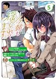 今朝も揺られてます 5